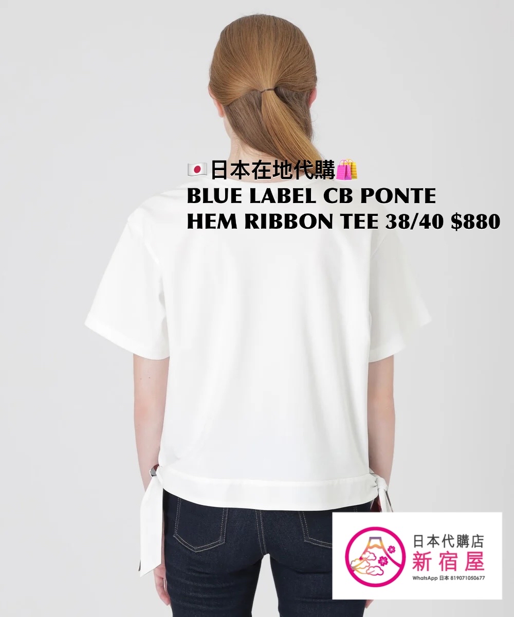 BLUE LABEL CB PONTE HEM RIBBON T-SHIRT