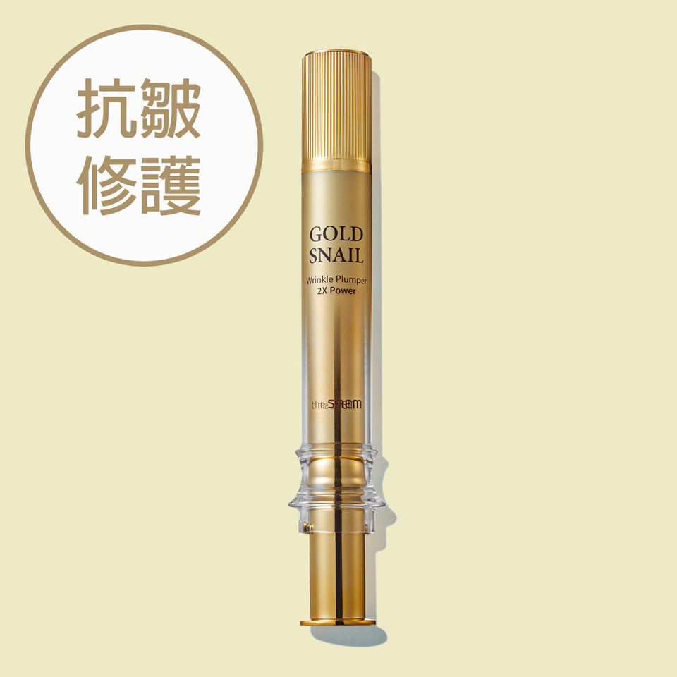 韓国化粧品the SAEM Gold Snail Wrinkle Plumper ザセム