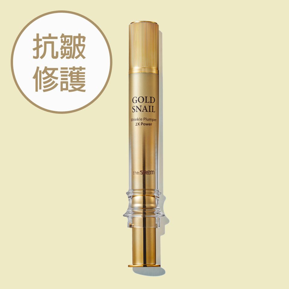 GOLD SNAIL wrinkle plumper 2Xpower-