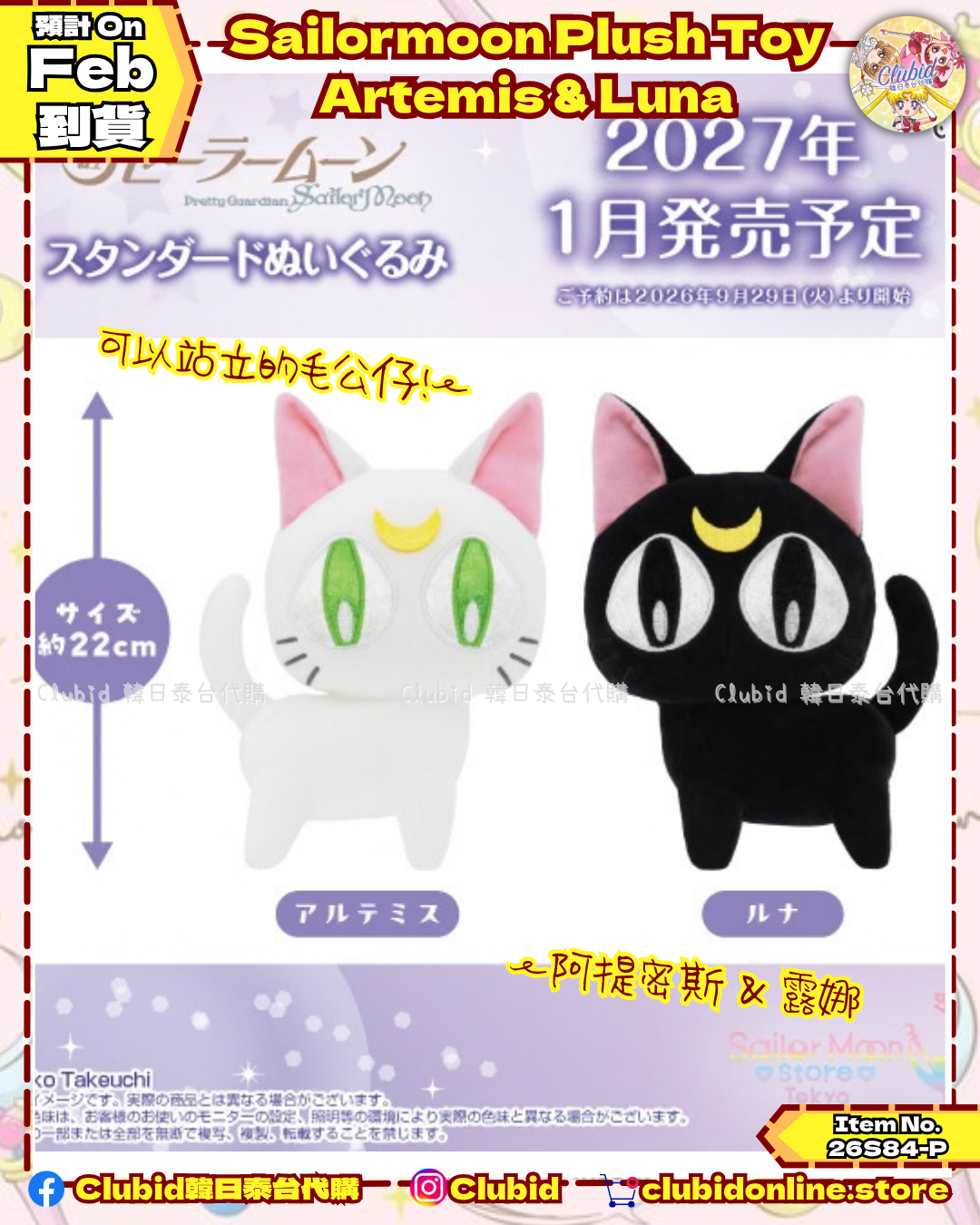 《Pre-Order》Plush Toy Artemis & Luna｜Sailor Moon Store Original (26S84-P)