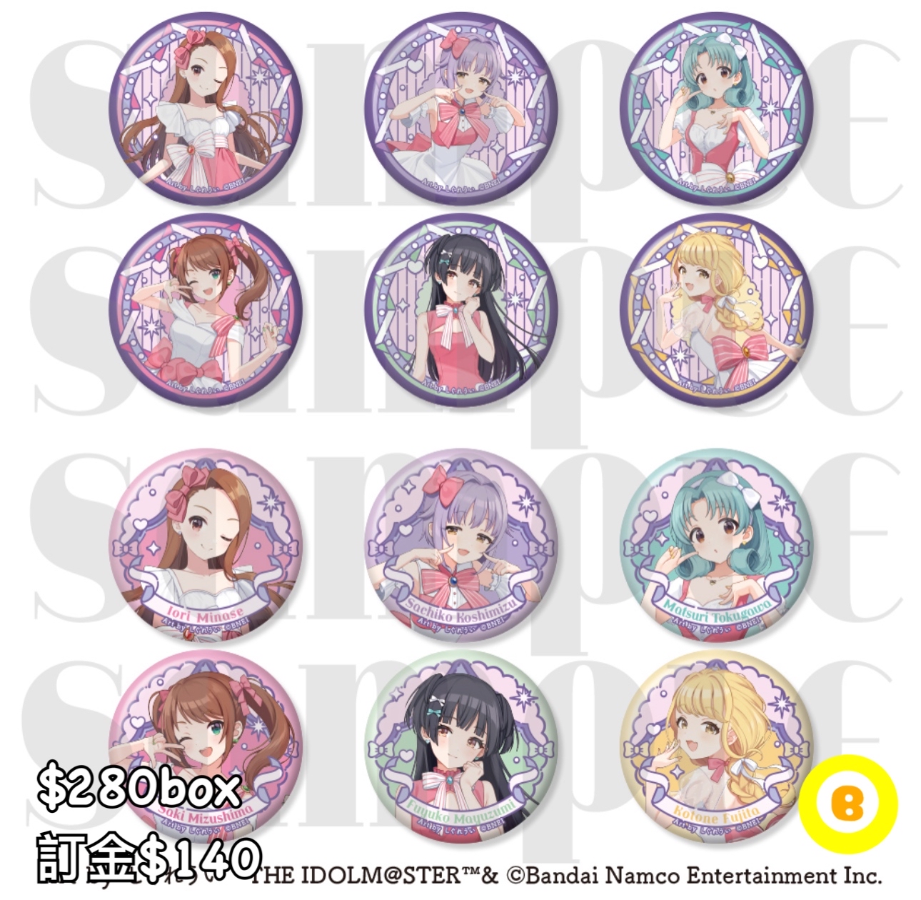 Preorder預訂6/2026年偶像大師襟章原盒