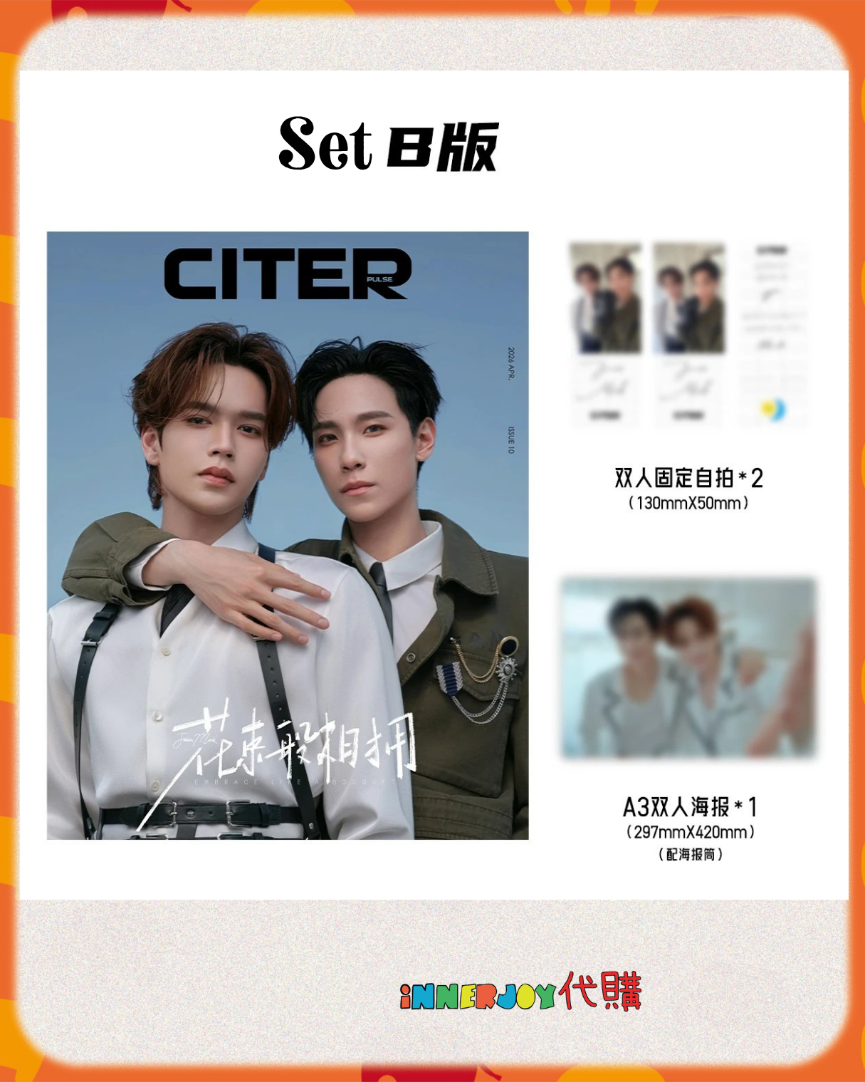 預購 | JuniorMark - 呈仕 CITERpulse 《花束般相擁 Embrace Like A Bouquet》 Magazine 內地雜誌 Magazine