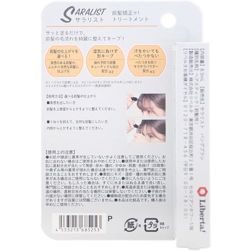 SARALIST Hair Bangs Repair Mascara