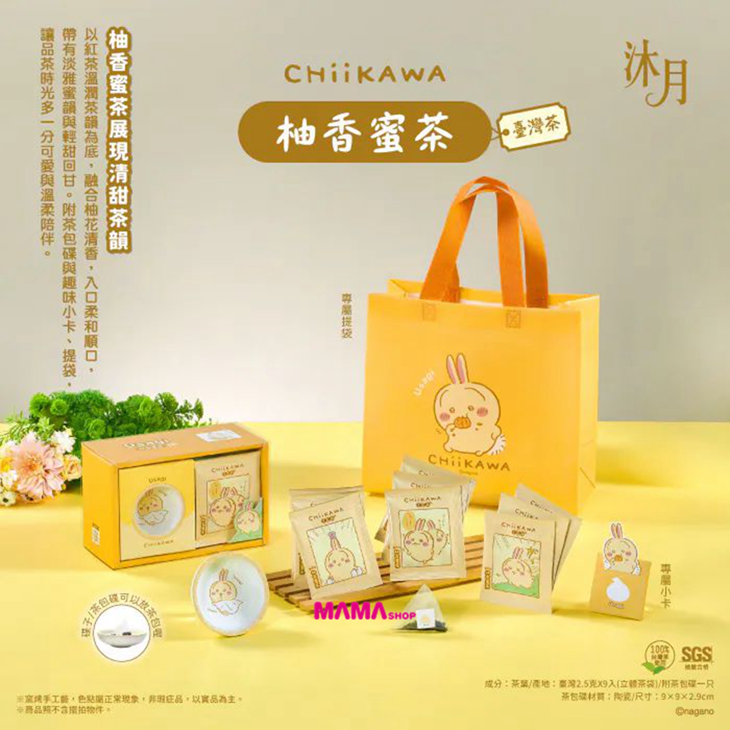 台灣直送 Chiikawa吉伊卡哇茶包禮盒組