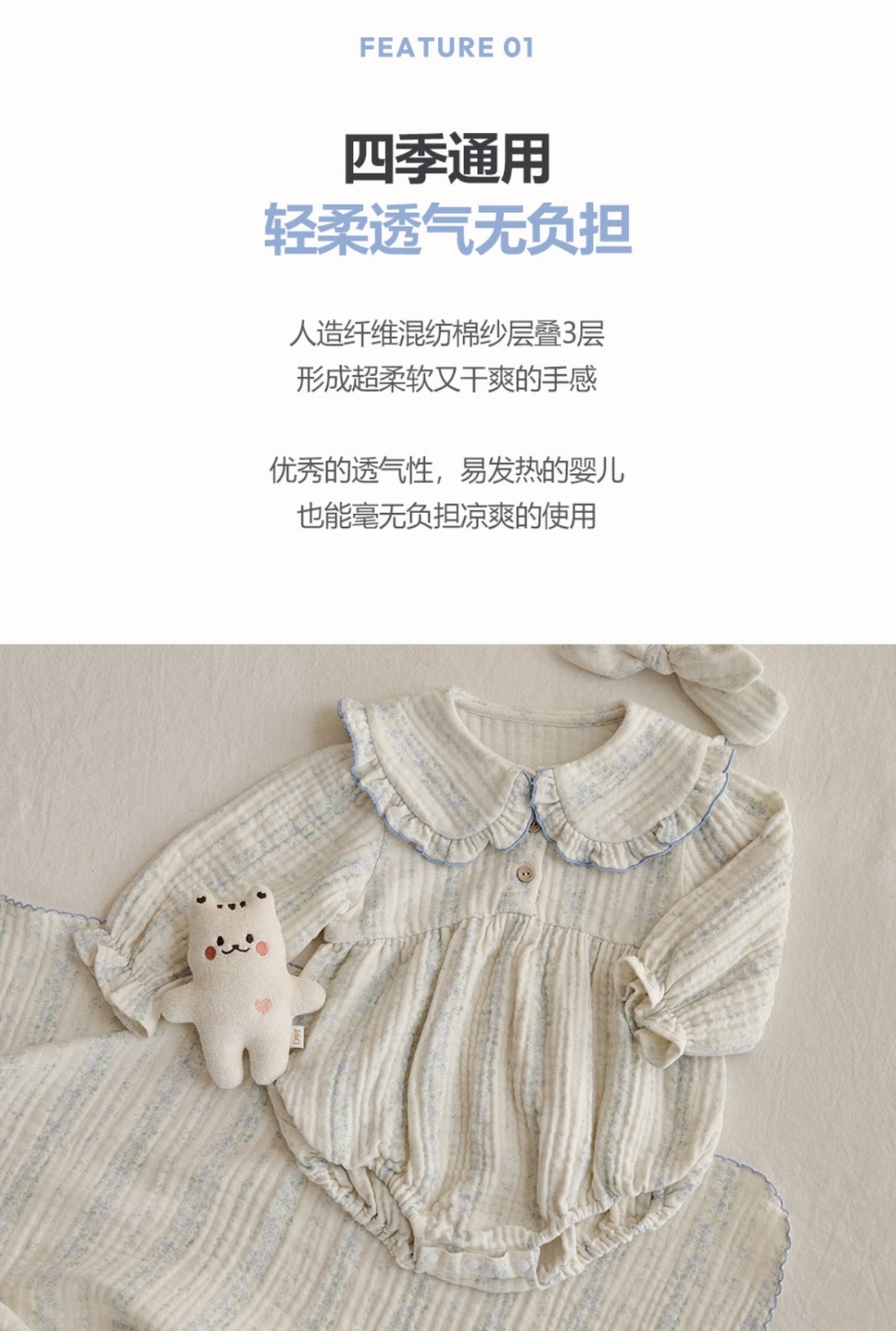 26S/S DTD Flora碎花溫馨系列-棉紗娃娃領包屁衣