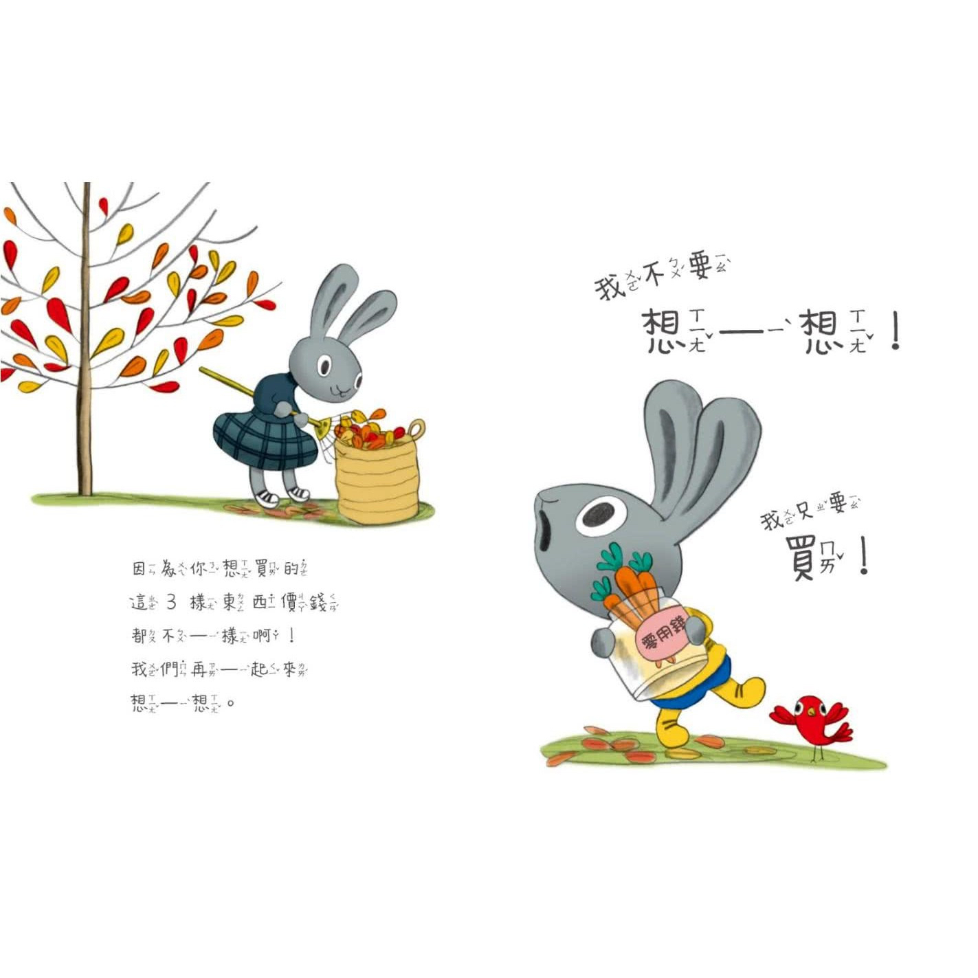 親子天下 小兔子學理財系列套裝（共六冊）