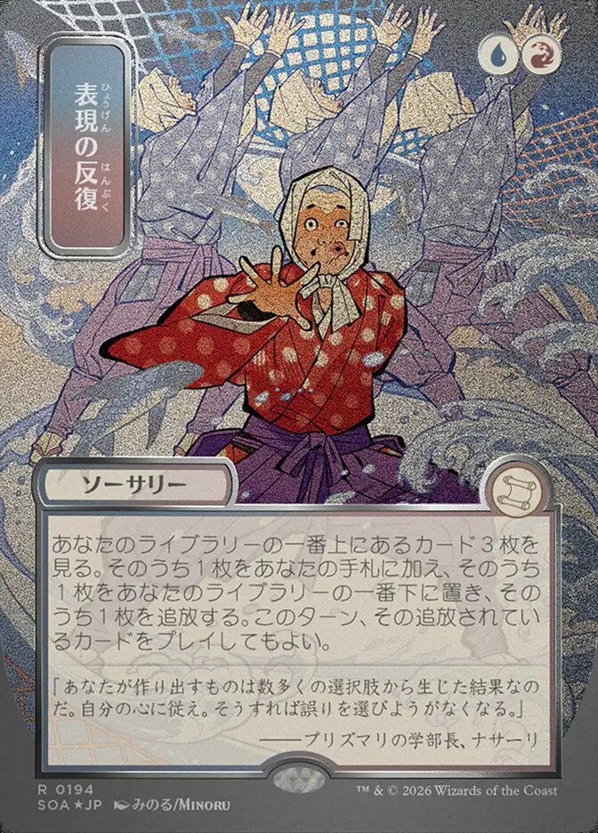 [JP] Expressive Iteration [SOA-194] R