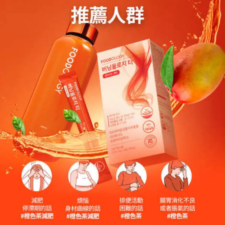 韓國FOODOLOGY Burningology Tea益生菌燃脂香橙茶 7000mg*15包 (15日份)