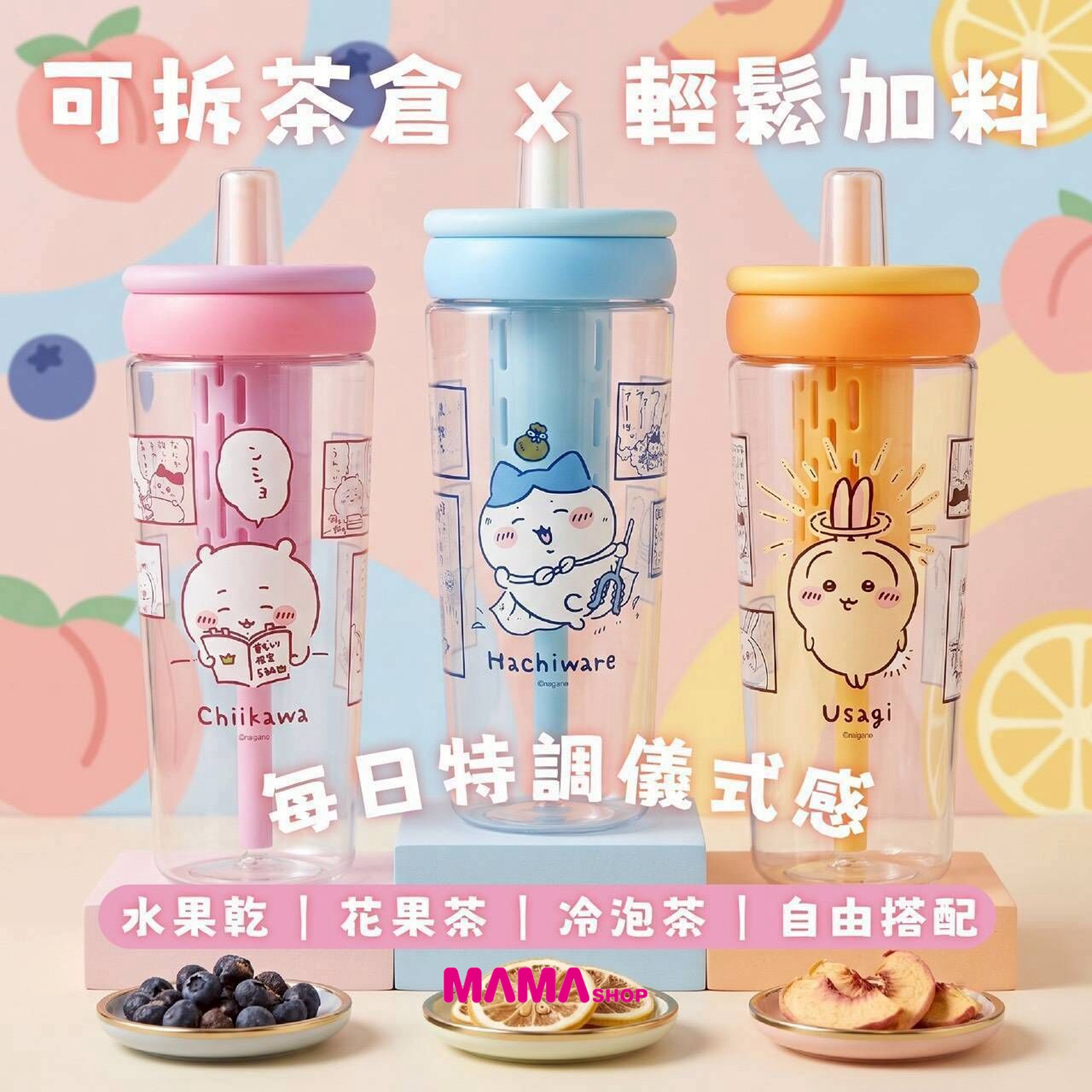 台灣直送 Chiikawa吉伊卡哇1000ml 透明冷水壺