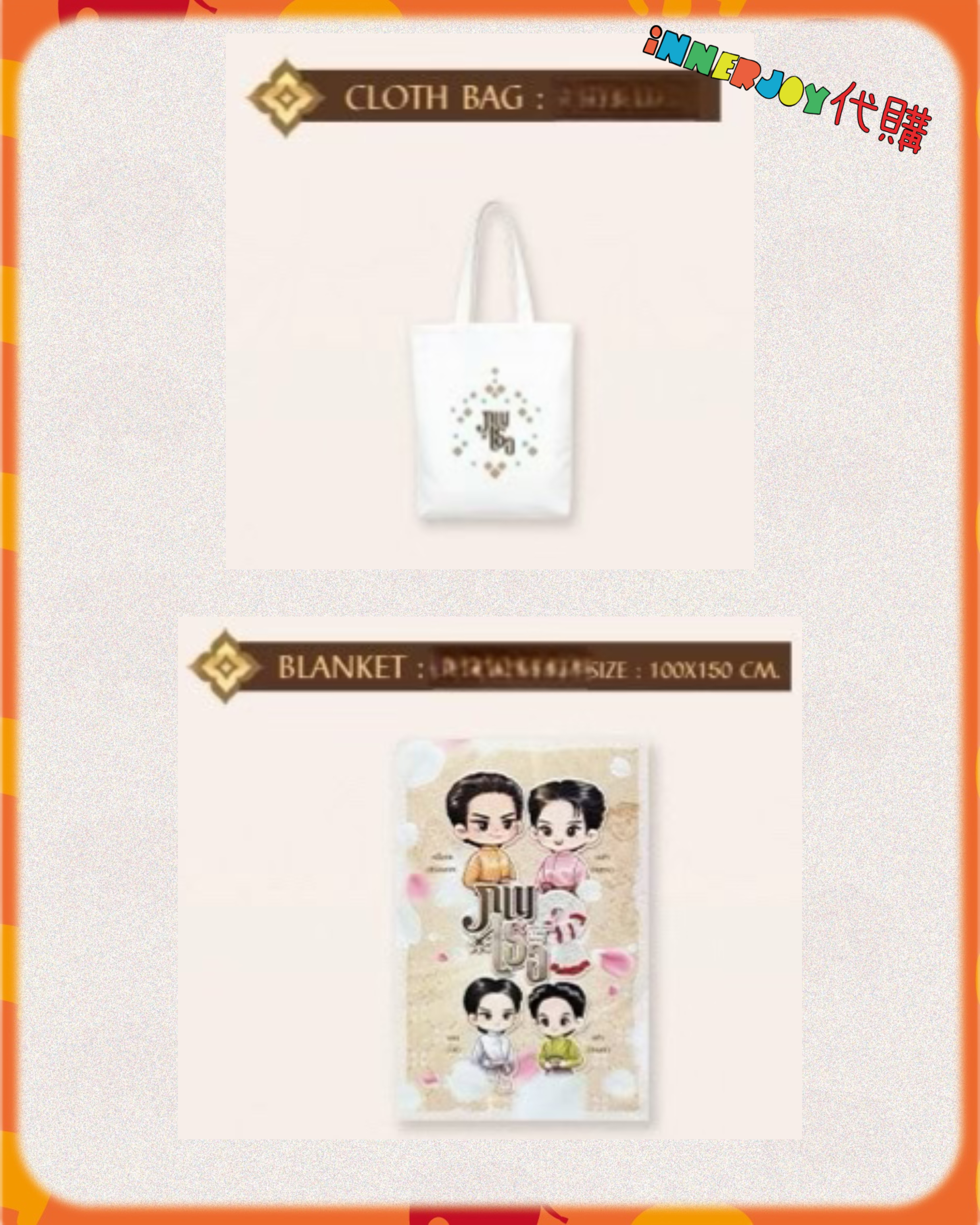 現場代購 (6am截單) | NetJJ - Love Upon A Time EP.7 Screening 🪷✨  DMD Official Merchandise 官方周邊