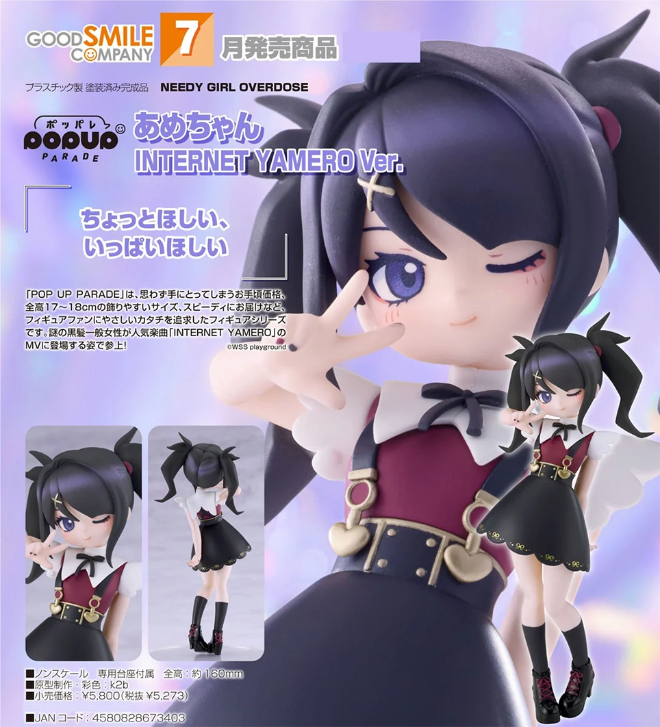 (預訂訂金 $100) (總價 $239) GSC POP UP PARADE 主播女孩重度依賴 糖糖 INTERNET YAMERO Ver. (行版)