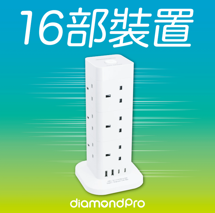 DiamondPro 直立式拖板