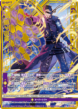 IG10-055 ≪楯≫創展 イリューダ