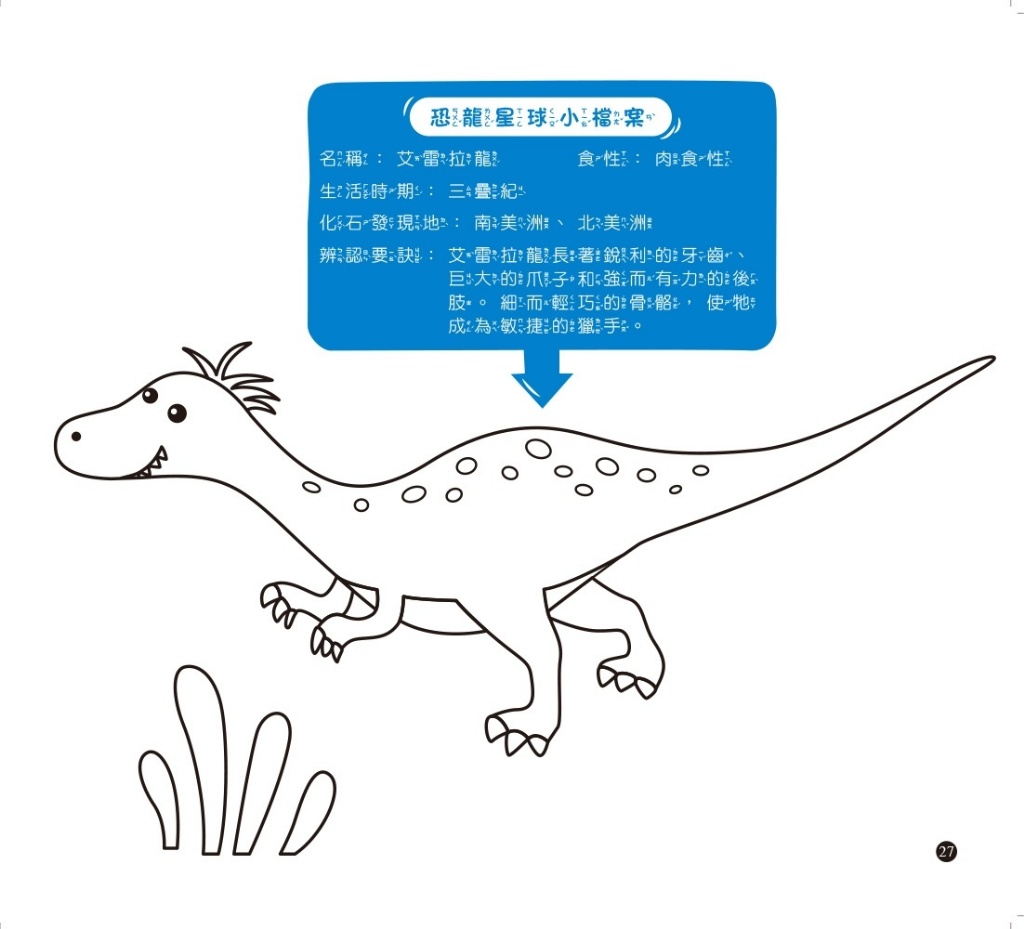 京采 益智主題塗ㄚ遊戲書系列套書(全套四冊)