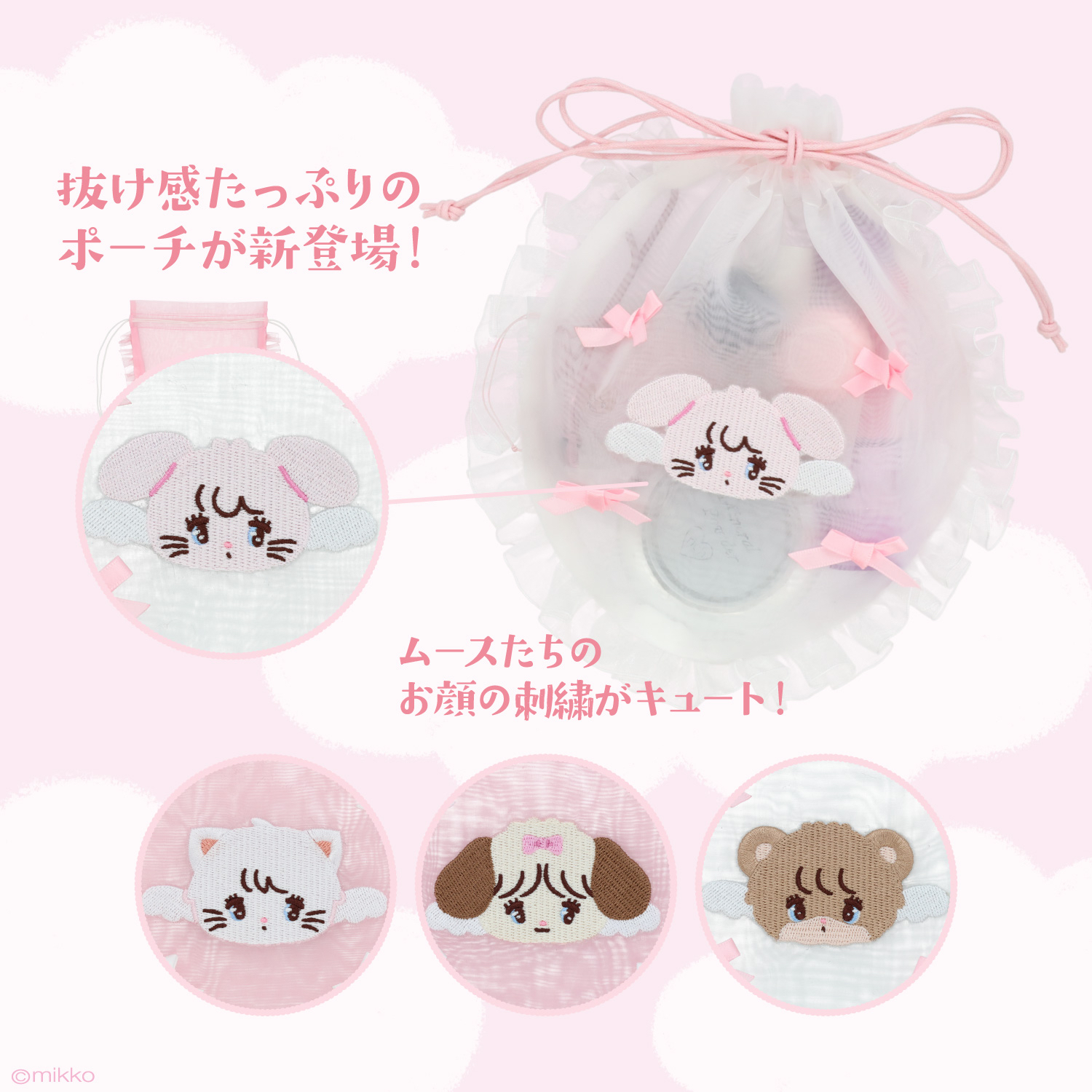 🎀【預訂】Lil ala mode❤︎mikko 天使系列圓形索繩包 - Mousse