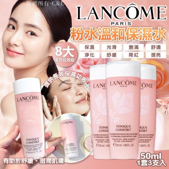 $88套3樽。，2套或以上$78套,LANCÔME粉水溫和保濕水 50ml（1套3支入）