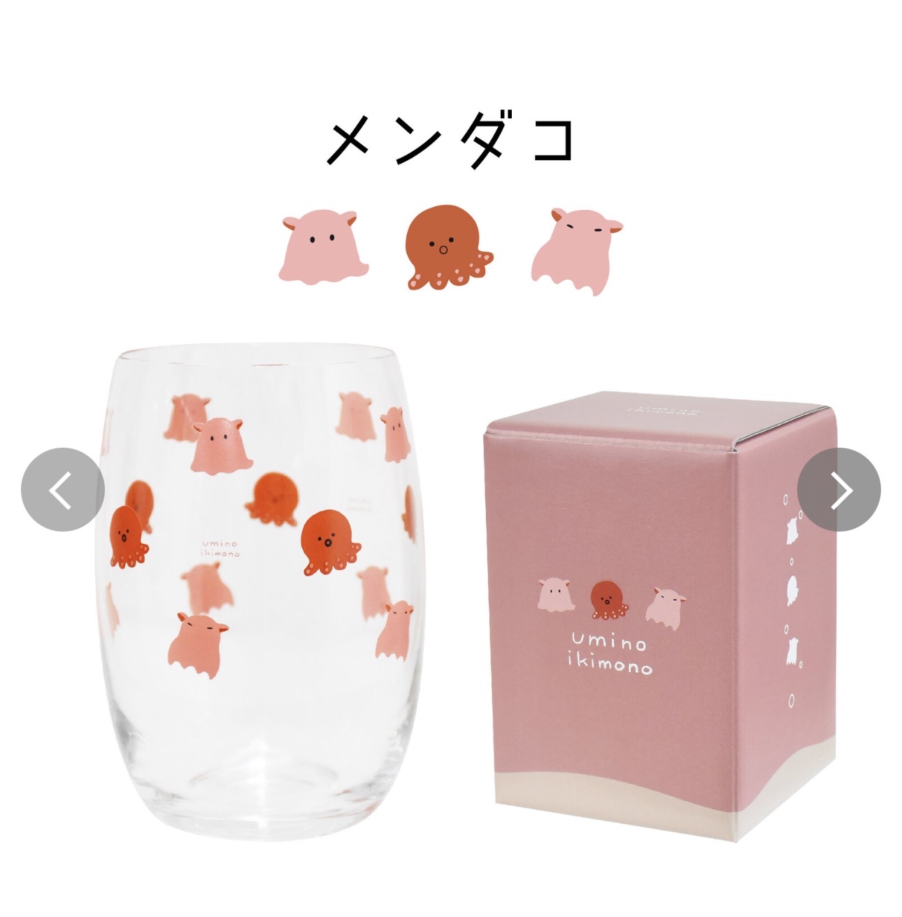 日本進口海洋生物玻璃杯