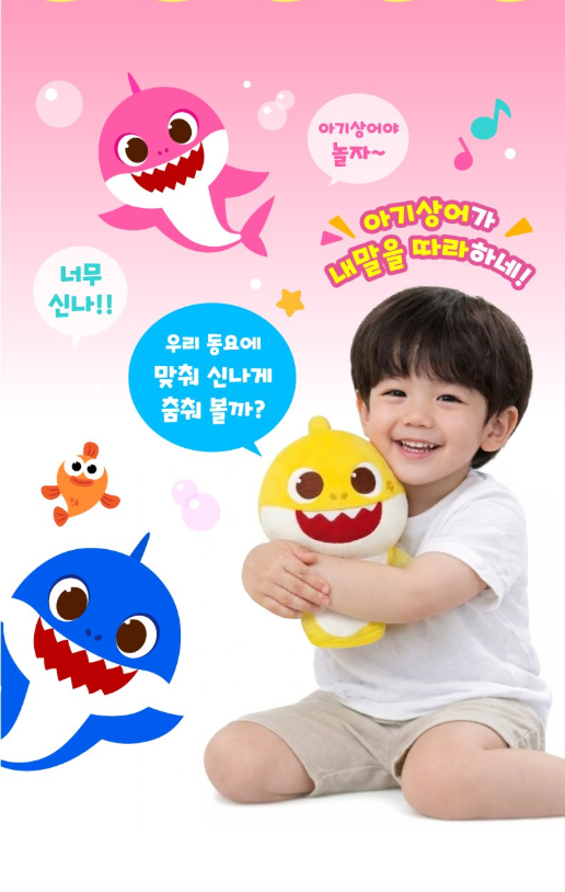   【預訂】韓國直送 Baby Shark 跳舞說話公仔