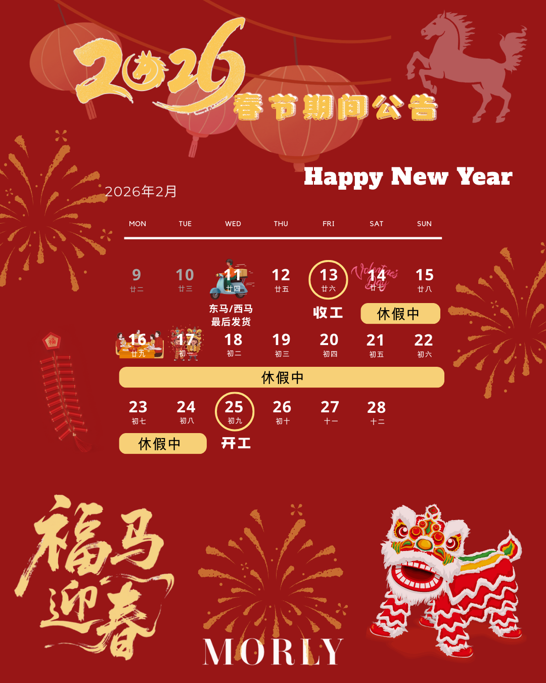 📣MORLY CNY NOTICE 通告📣