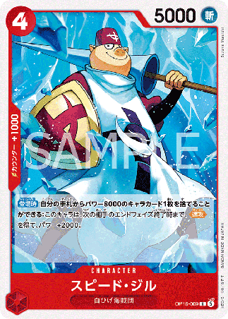 One Piece TCG Card Game - Op16-009 (C) Speed Jil 