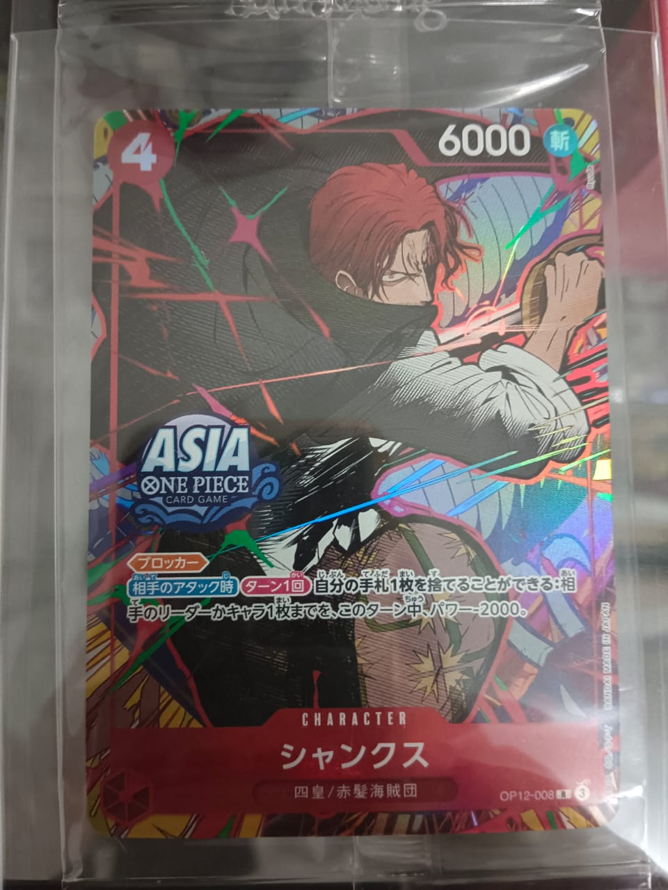 One Piece TCG Card Game - Op12-008 (R) Shank (AA) 