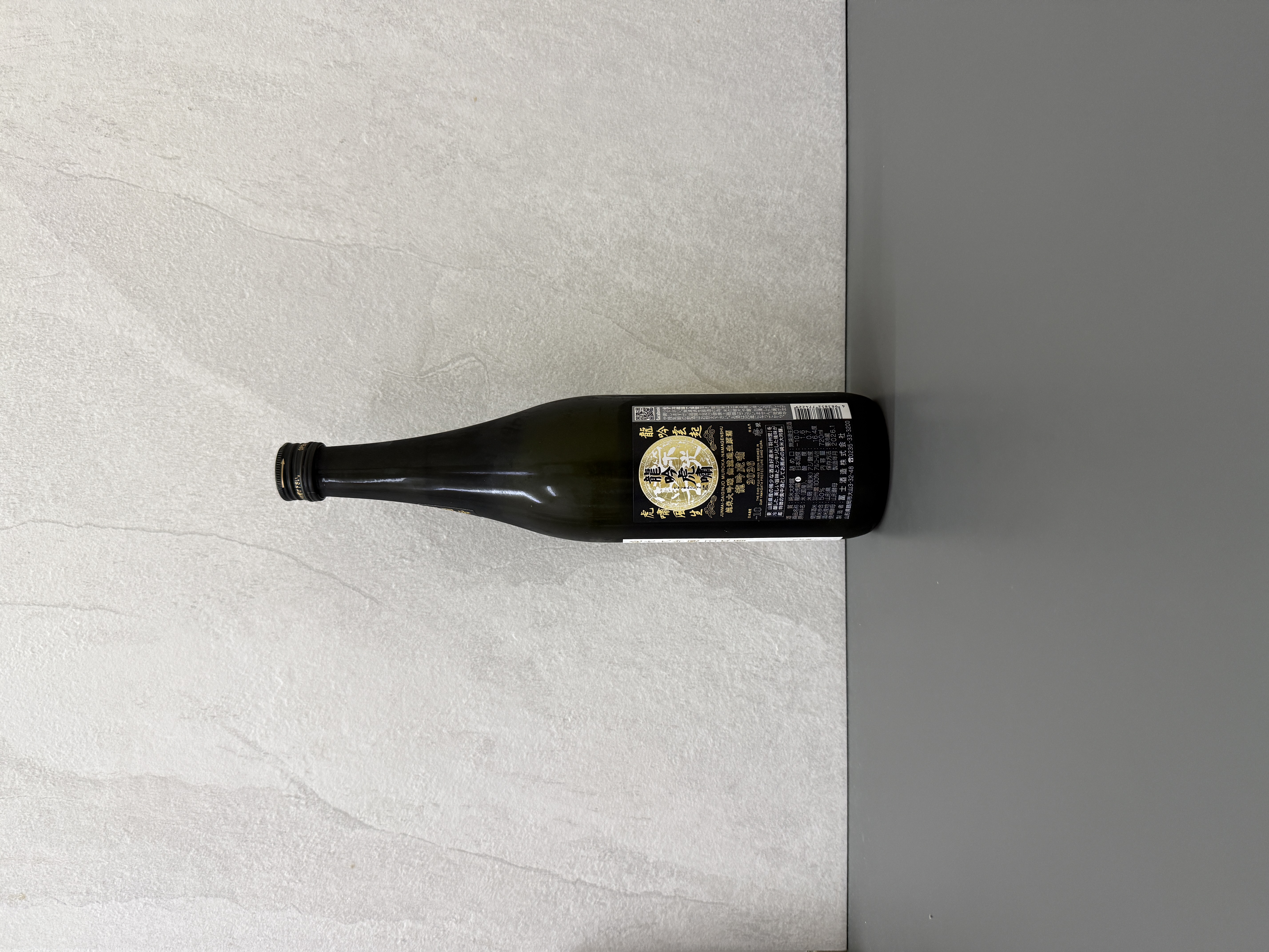 榮光富士 龍吟虎嘯 純米大吟釀 無濾過生原酒 720ml