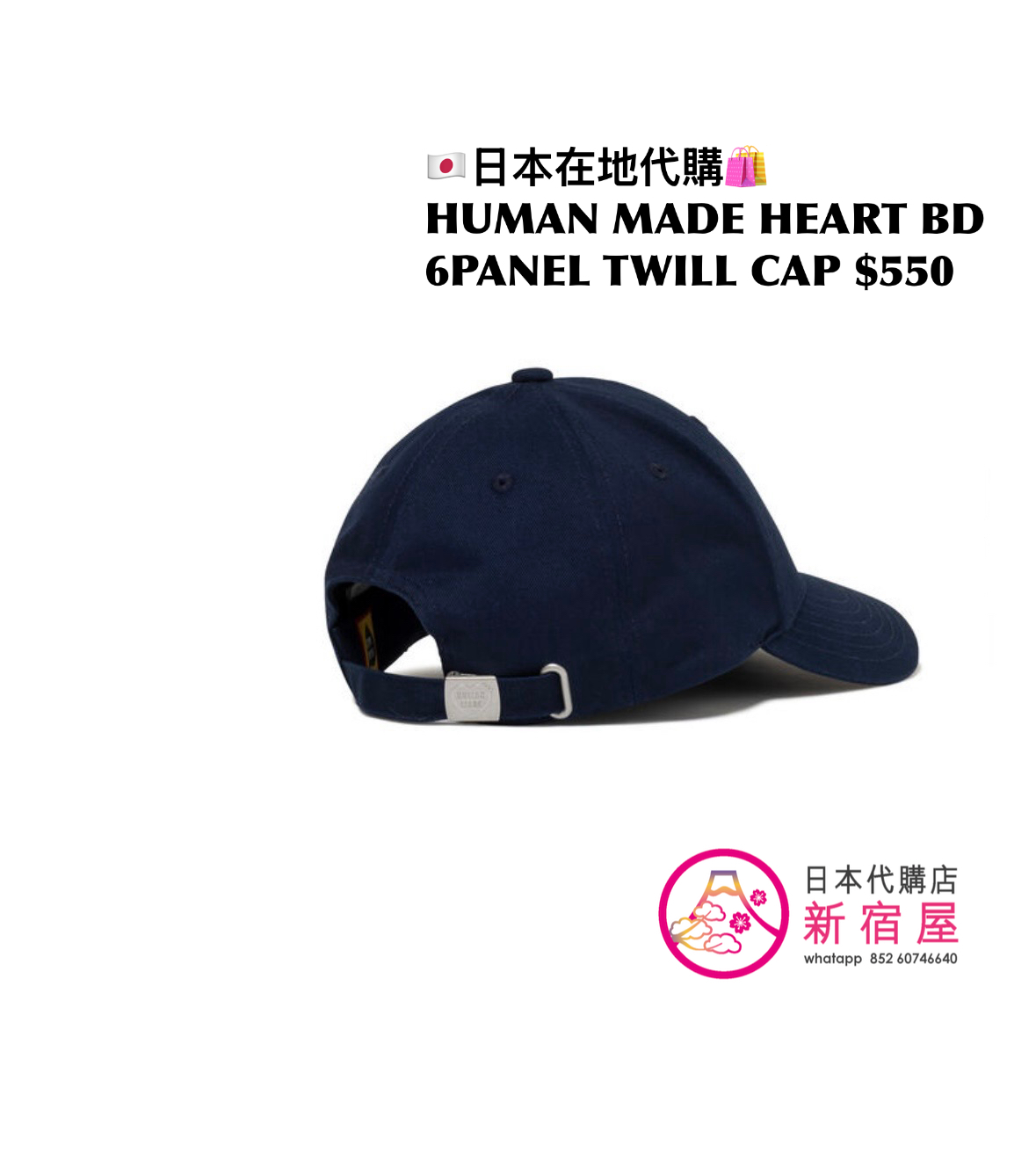 HUMAN MADE HEART BADGE 6PANEL TWILL CAP 