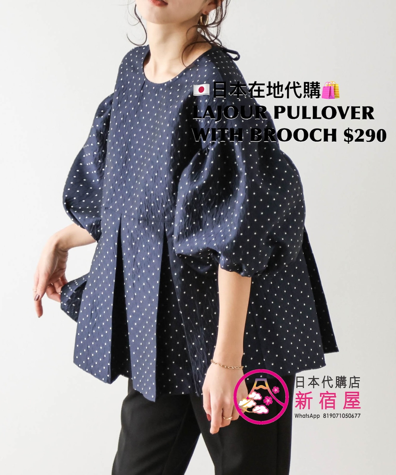 LAJOUR PULLOVER WITH BROOCH