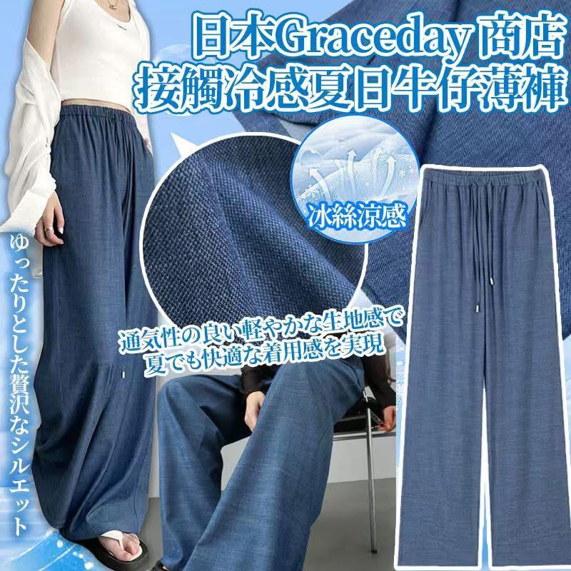 $98隻。#日本Graceday 商店接觸冷感夏日時尚薄牛仔長褲