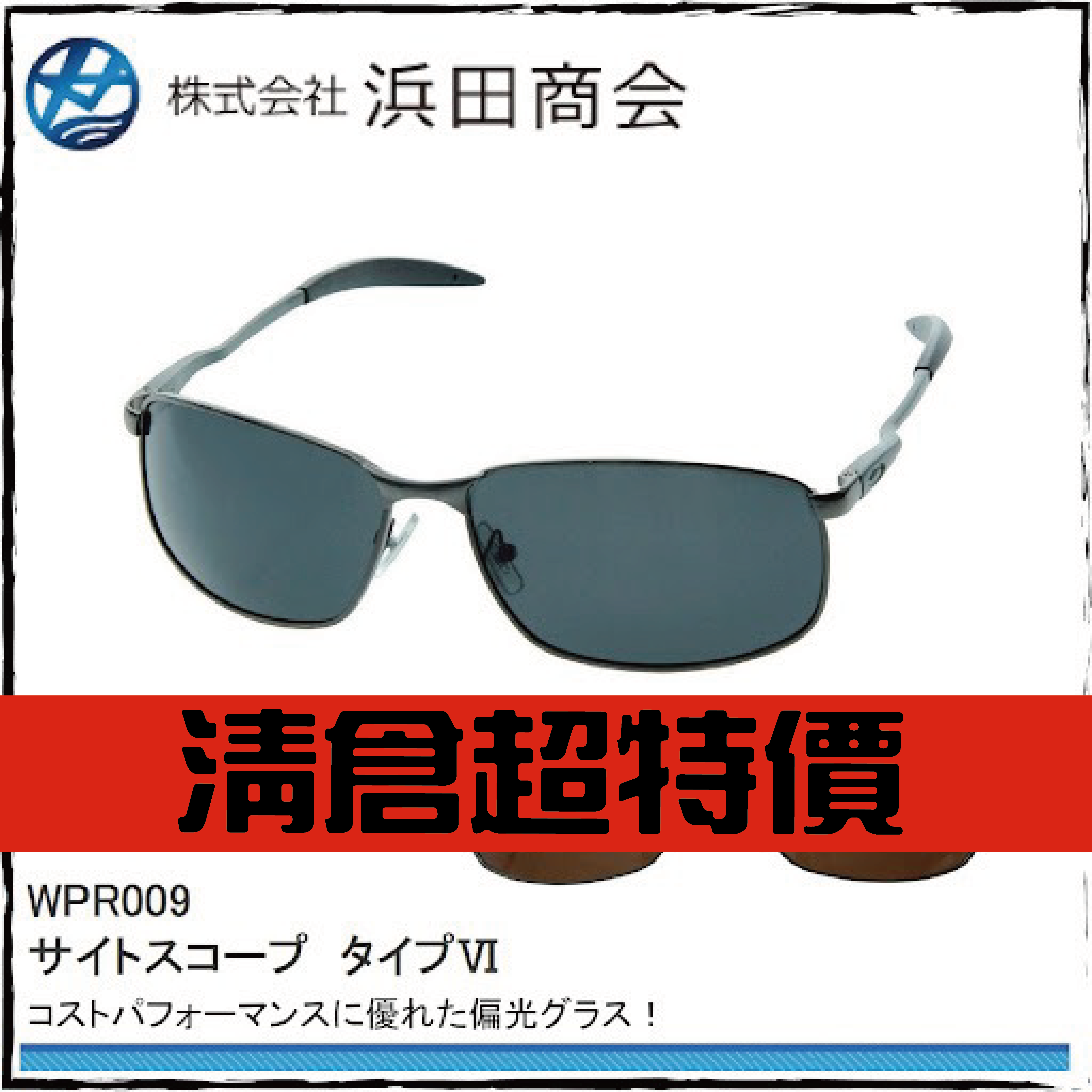 サイトスコープ タイVI-WPR009