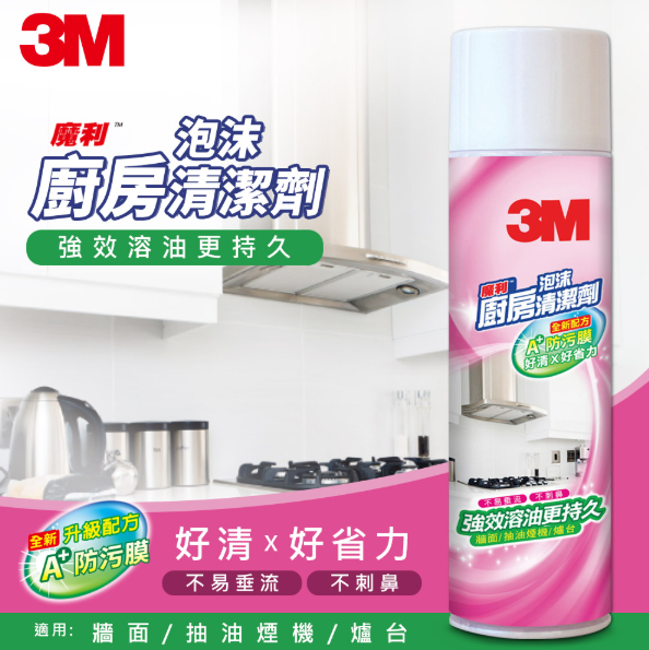 76459/3M泡沫廚房清潔劑500克