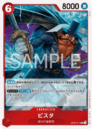 One Piece TCG Card Game - Op16-011 (R) Vista 