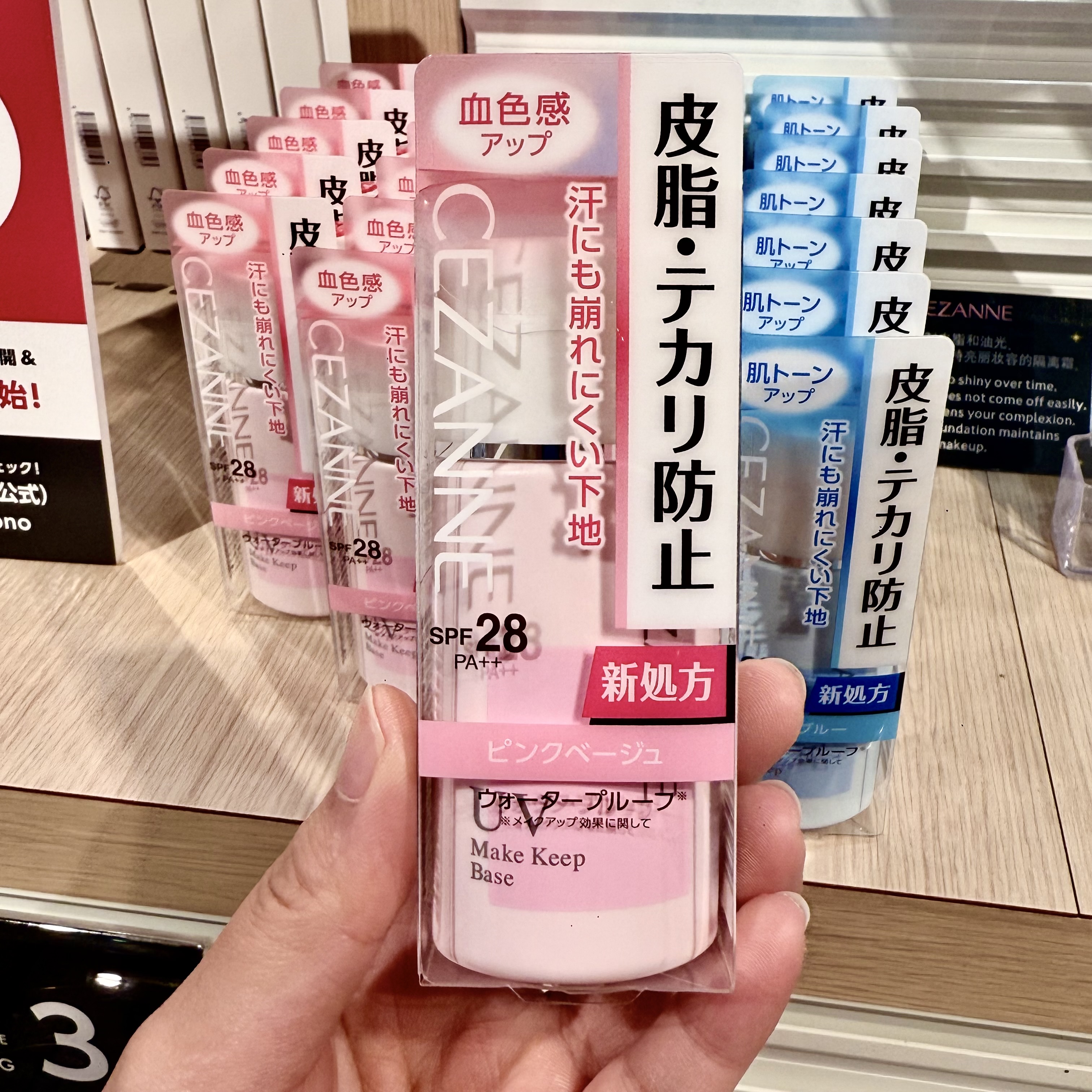 Cezanne Sebum Anti-Shine Base 