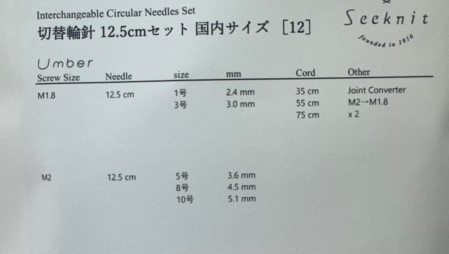 Seeknit IC needles set 12.5cm  59599