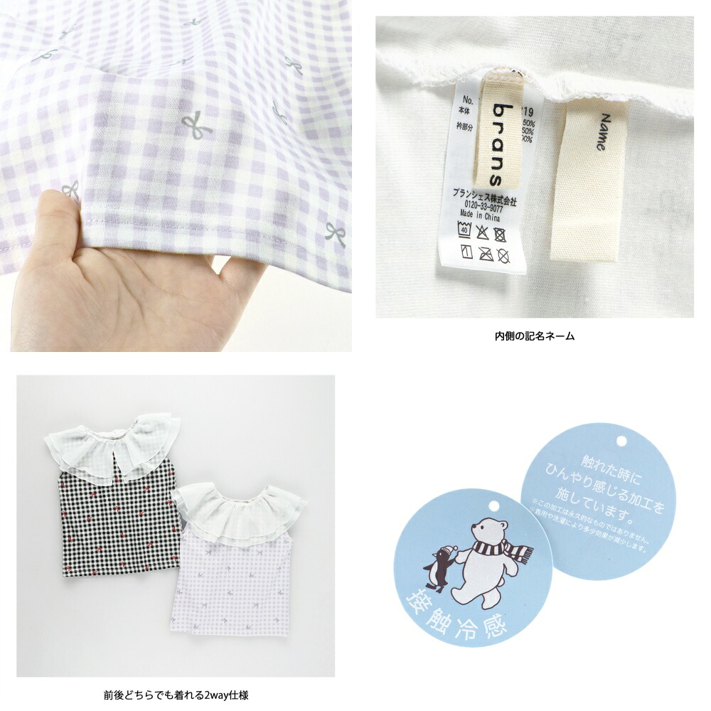 🆕【⭐訂購⭐】日本直送🇯🇵 接觸涼感 2-way雙面 大領 女童背心［2款選］[ELHA-0007][260901]