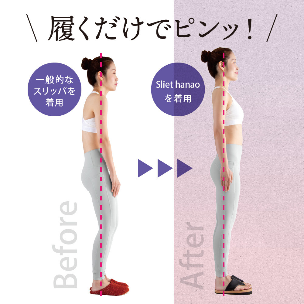 日本Sliet Hanao 姿勢調整足弓支撐分趾拖鞋