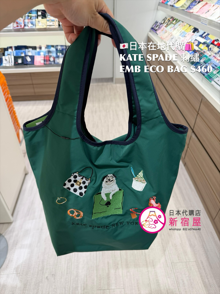 KATE SPADE 刺繡 EMBROIDERED ECO BAG