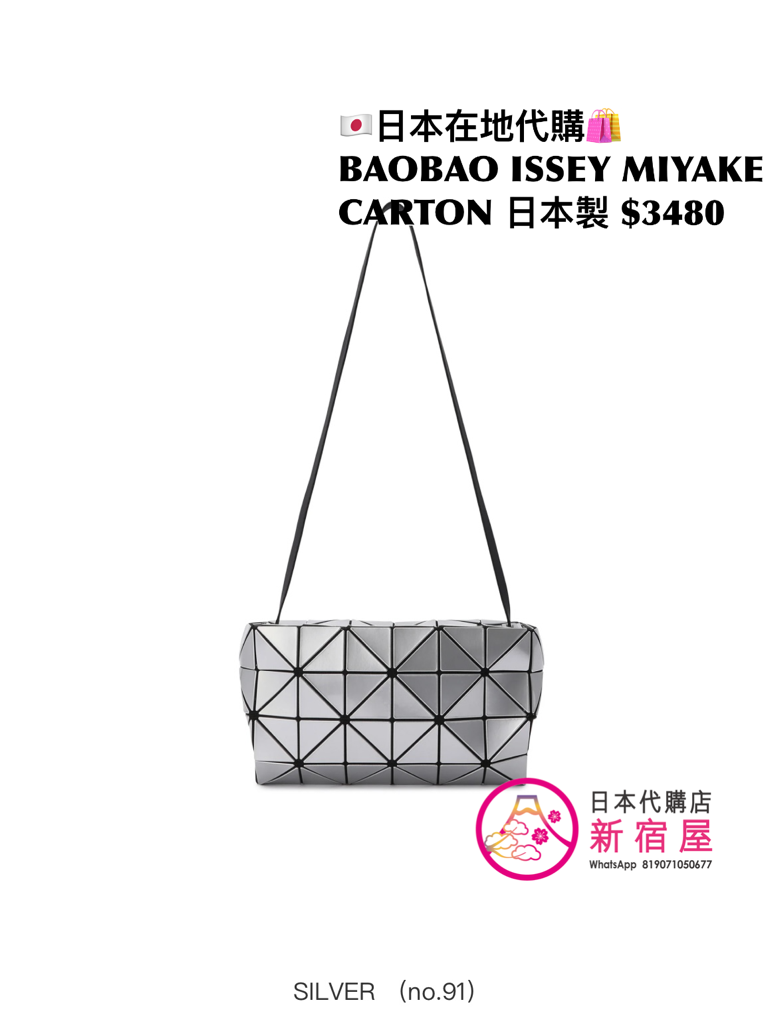BAOBAO ISSEY MIYAKE CARTON