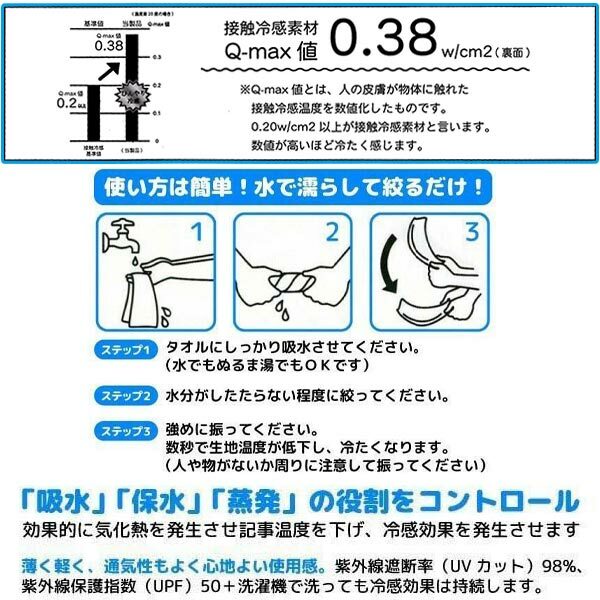 [現貨] [日本直送] 麵包超人｜冰涼方巾 {TF800864}