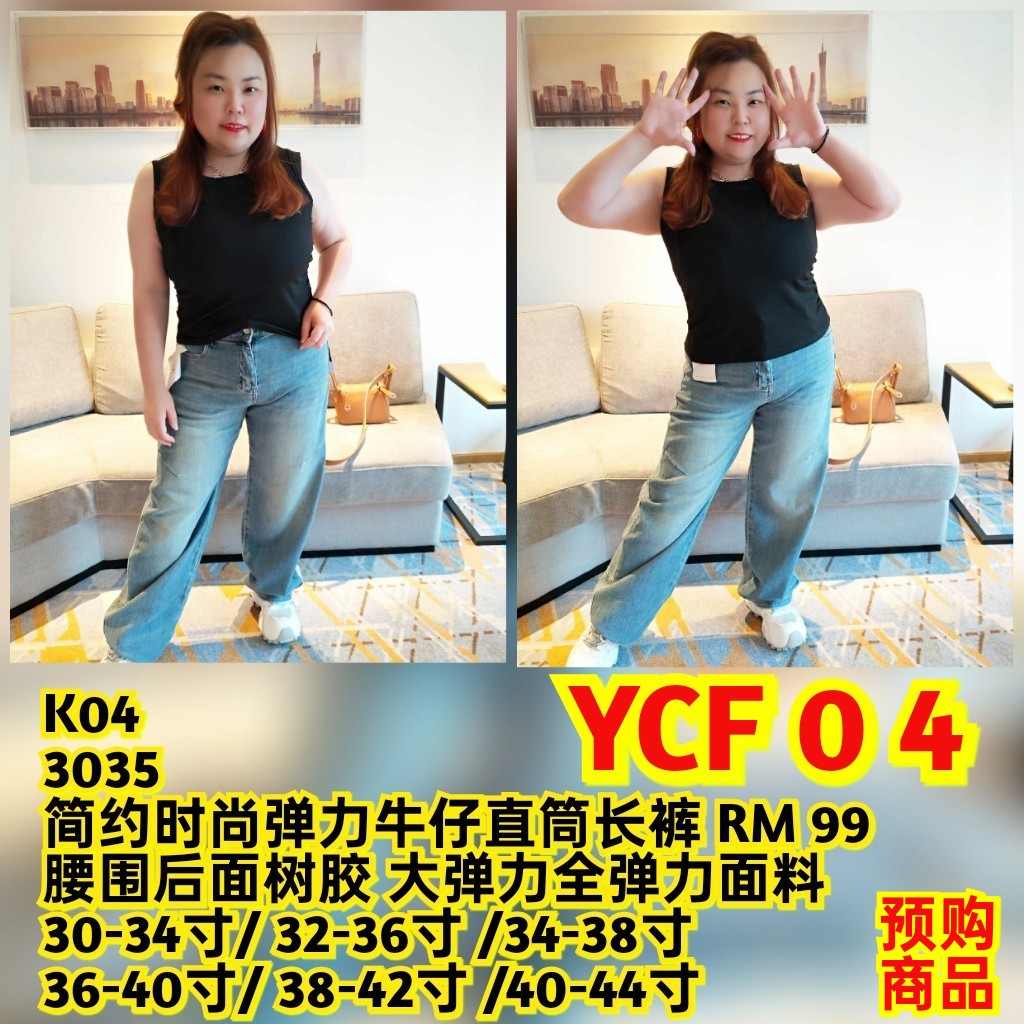 YCF04 3035 简约时尚弹力牛仔直筒长裤