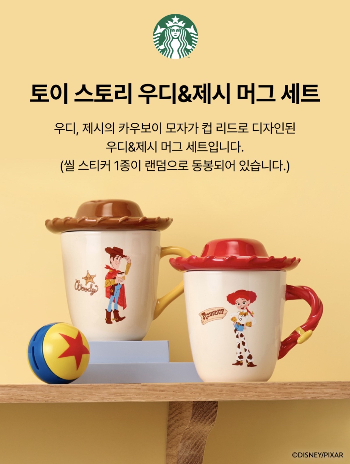 TOY STORY X STARBUCKS Toy Story Woody & Jessy Mug Set 胡迪及翠絲牛仔帽杯蓋馬克杯套裝（1SET 2PCS)