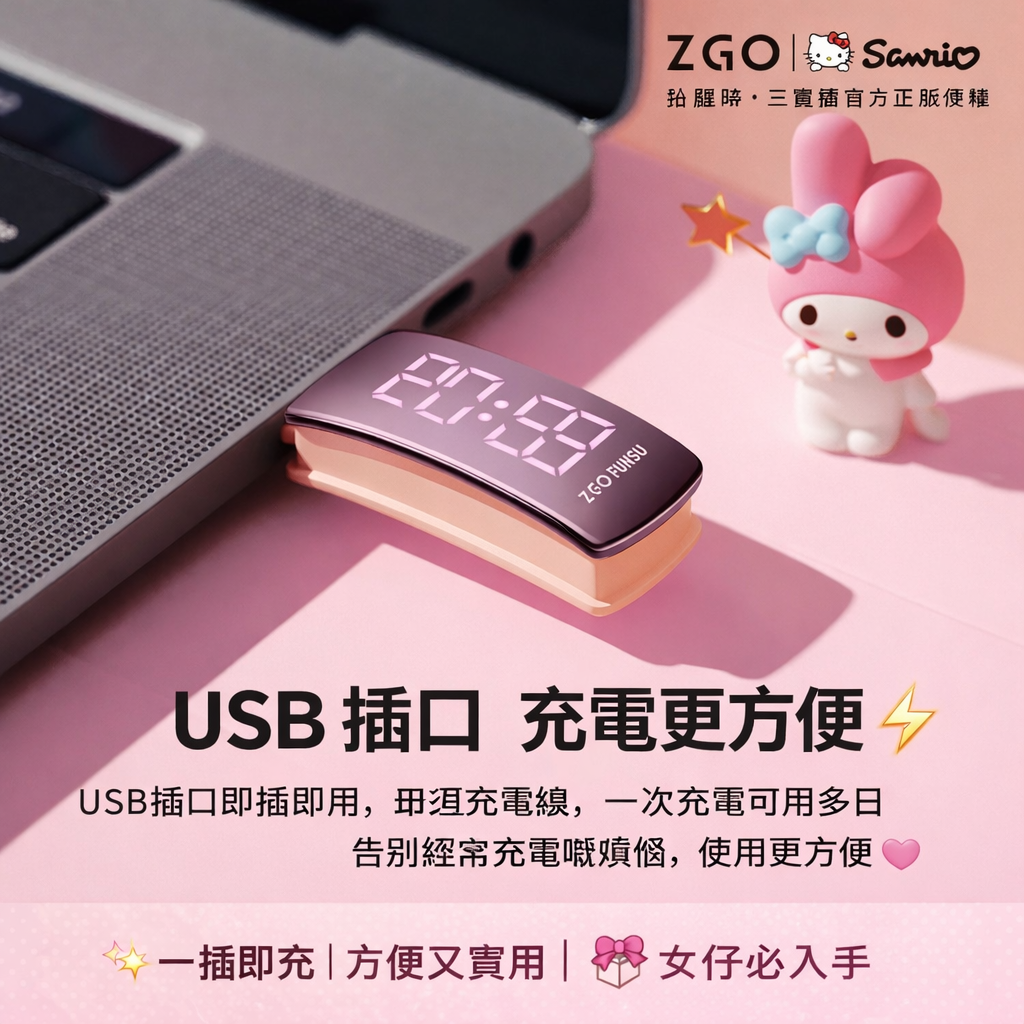 $118隻。🎀 ZGO × Sanrio 正版授權電子手環 🎀💖 Hello Kitty / My Melody 系列