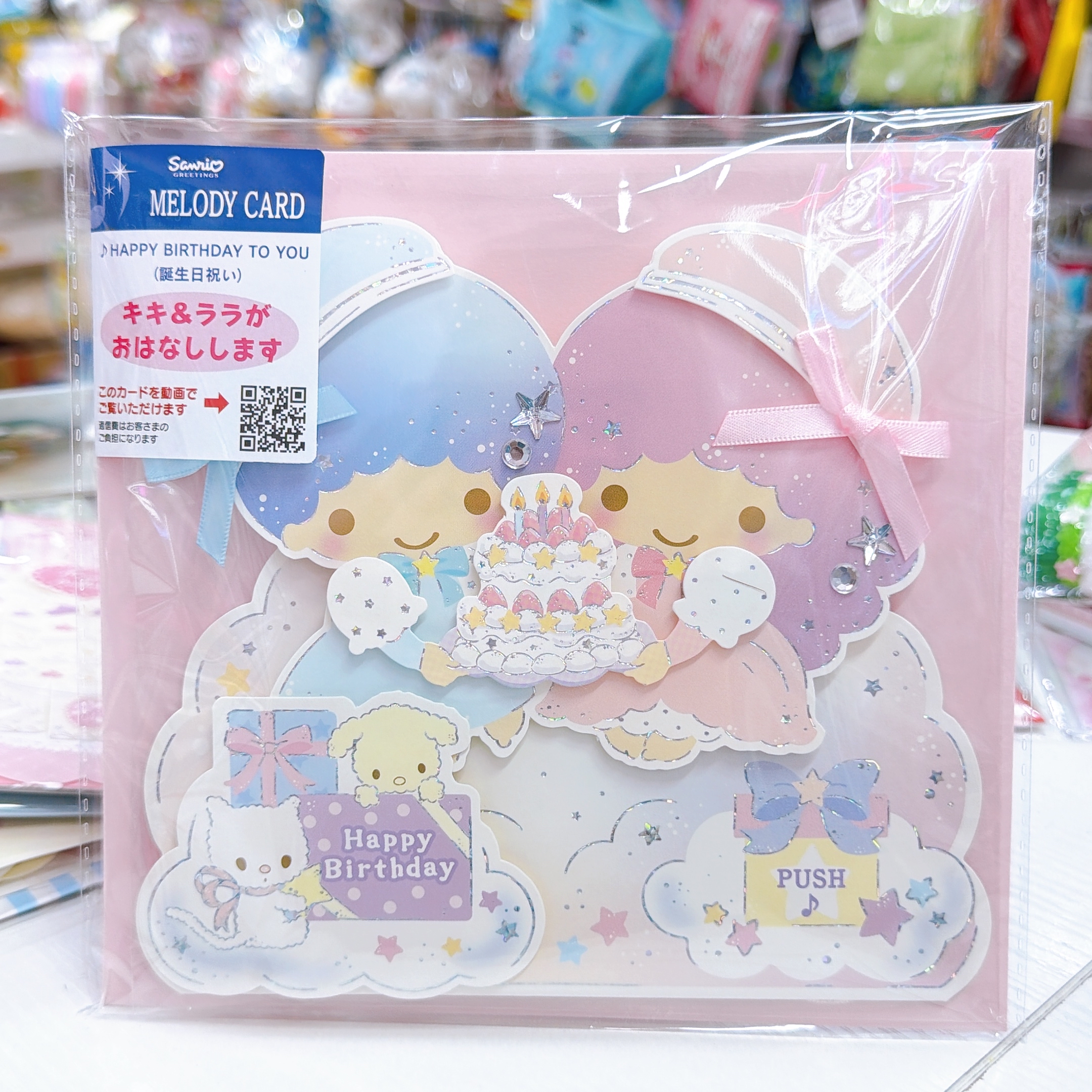 日本直送Sanrio新款有聲生日卡 
