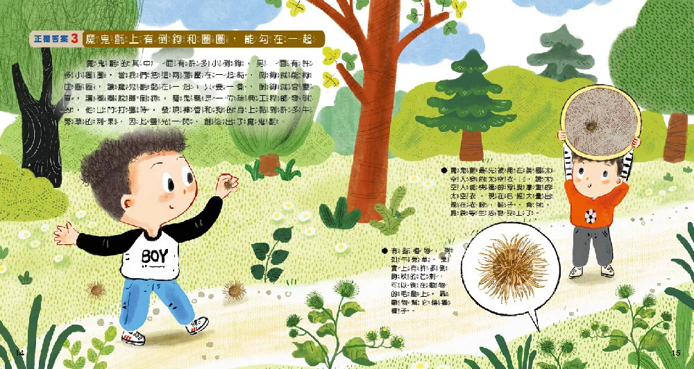 小牛頓 WOW原來是這樣：科技解密