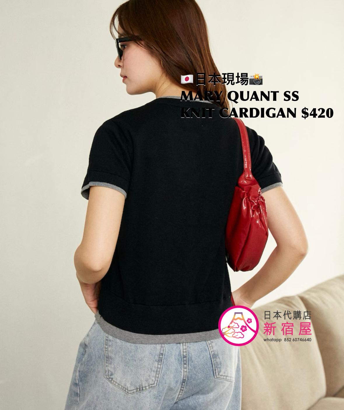 MARY QUANT SHORT SLEEVE KNIT CARDIGAN