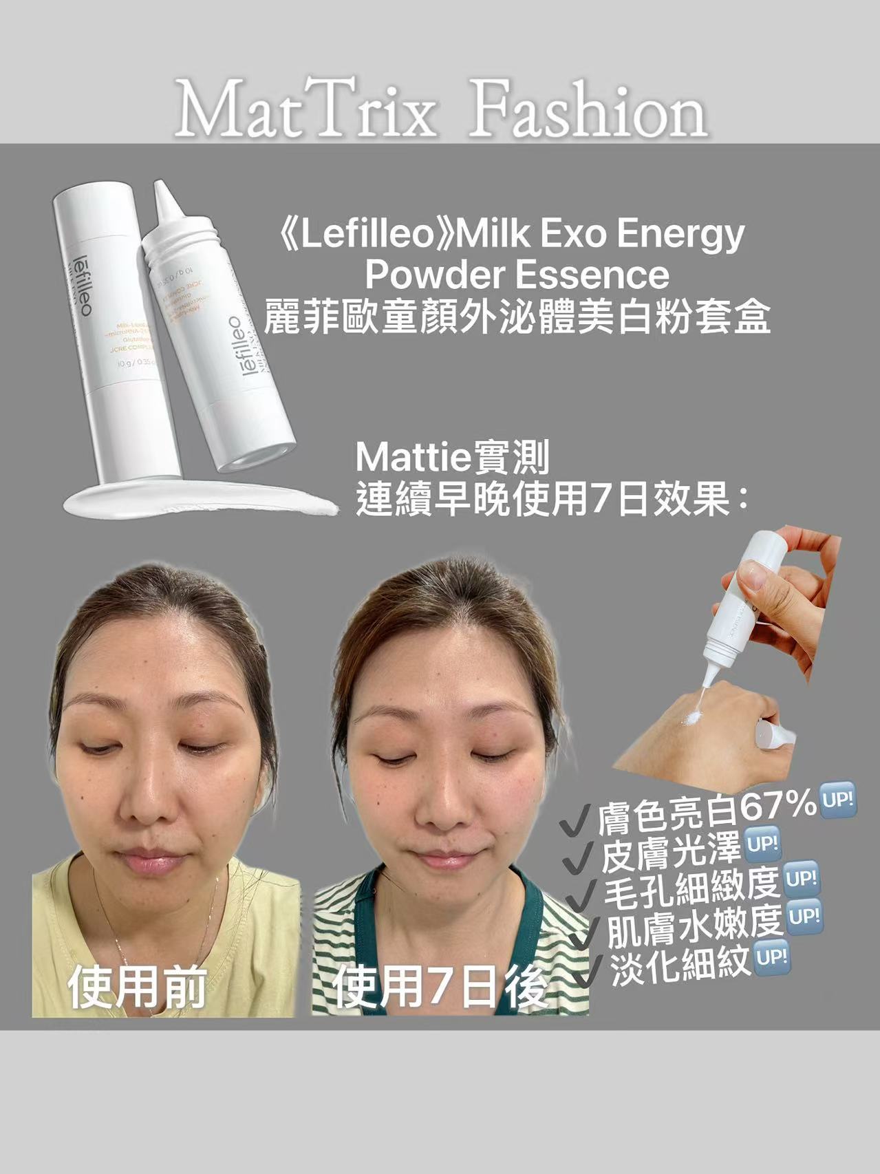 🔥Lefilleo Milk Exo Energy Powder Essence麗菲歐童顏外泌體美白粉套盒，1盒：10ml x2支 （原價）$420