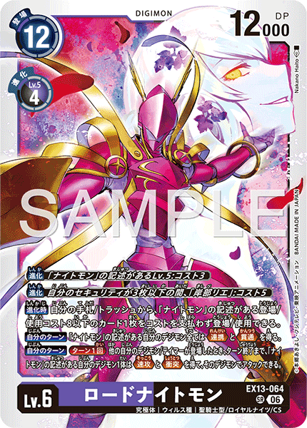 EX13-063P1 プリンスマメモン (異畫)