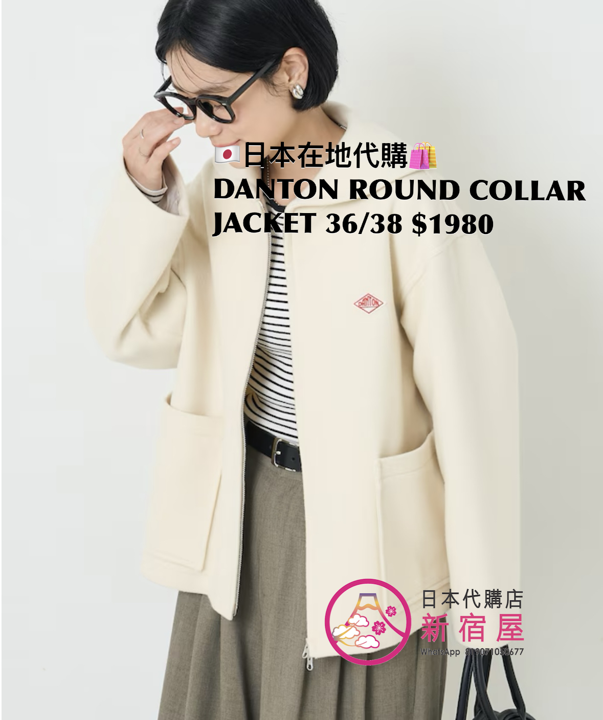 DANTON ROUND COLLAR JACKET