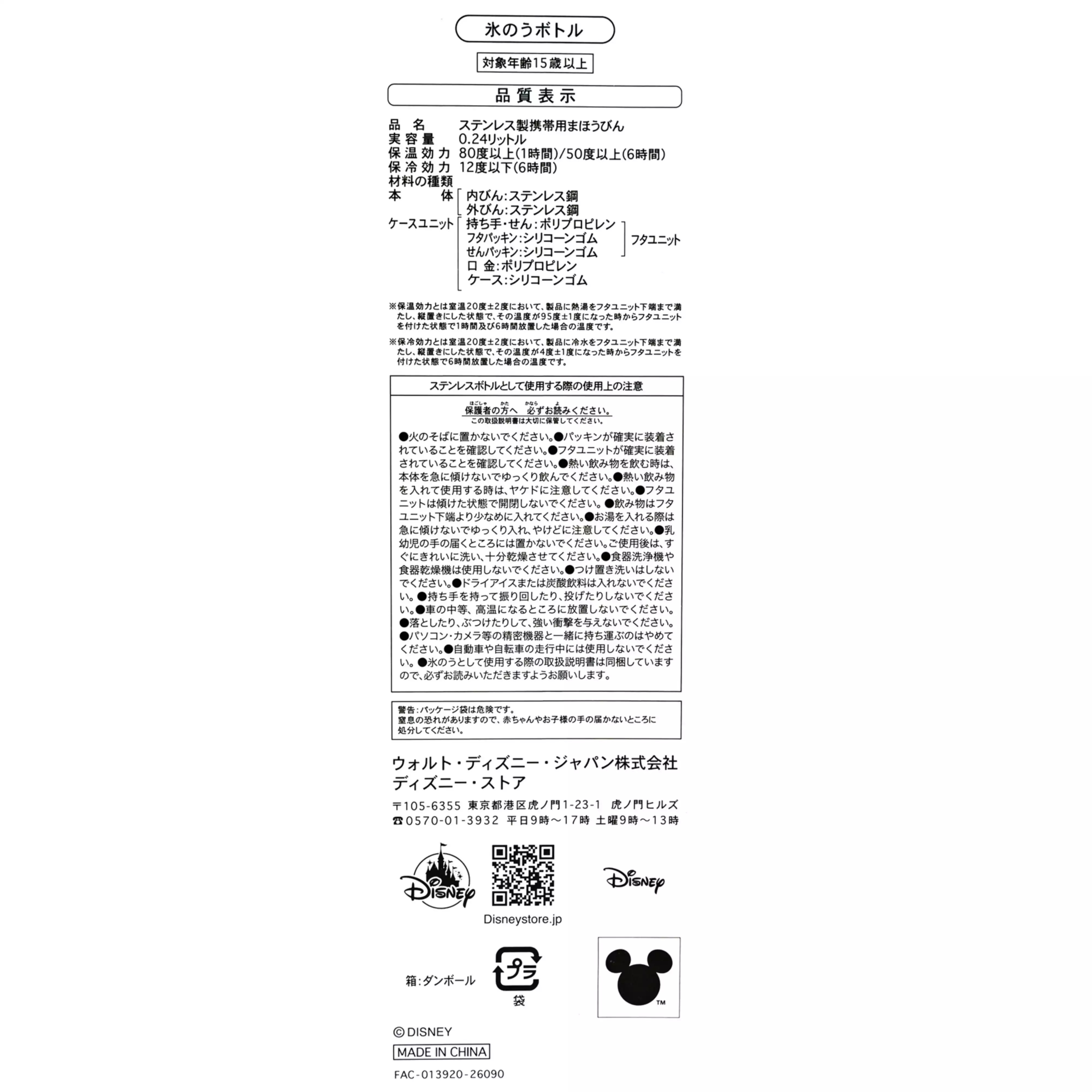 🌸 【預訂】Stitch 2WAY 水杯 240(ml)  - 9/7新品