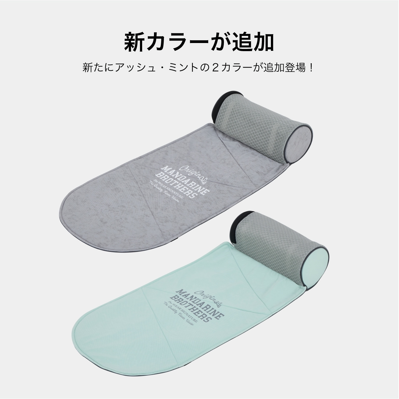 Mandarine Brothers Icy Cozy Mini Mat (寵物車涼墊)